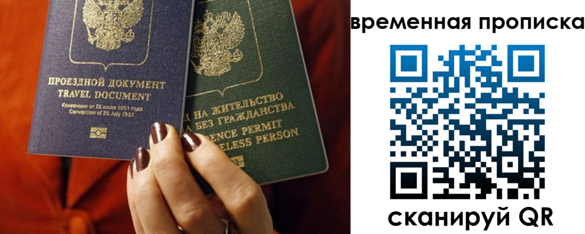 купить прописку в Калининградской области