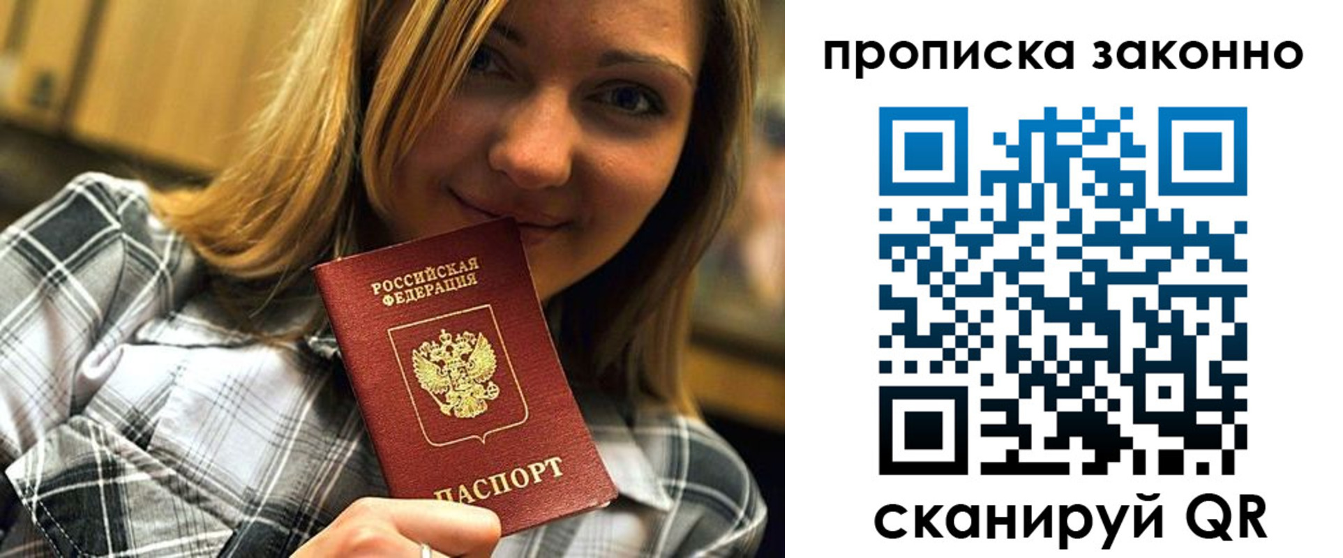 прописка для кредита в Калининградской области